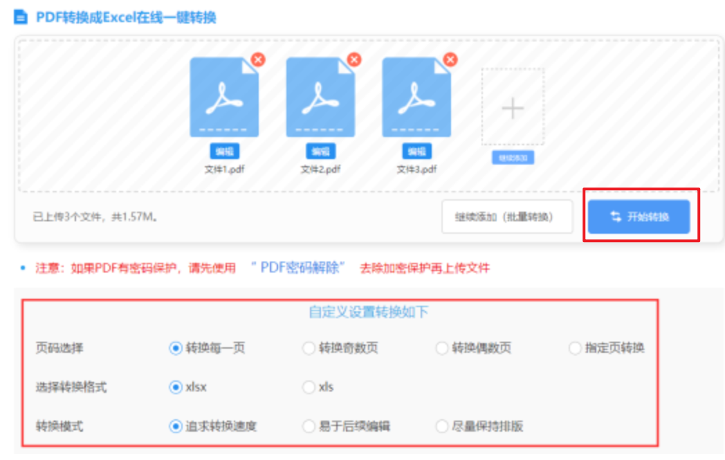 yabo体育官网网址使用讲解 - 开始转换